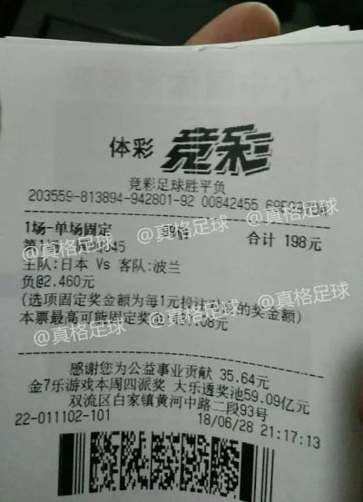 世界杯足彩负平 胜负 足彩世界杯有什么玩法-第3张图片-www.211178.com_果博福布斯