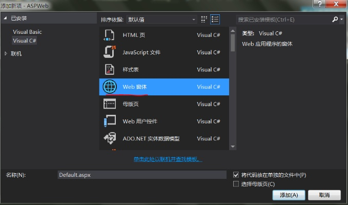 vs201632位 详解vs2016的32位版本