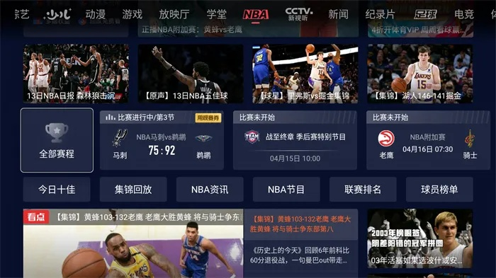 nba上海直播视频直播 nba上海直播视频直播免费观看