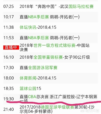 哪个平台可以观看最全的CBA赛程直播？（一网打尽所有比赛）